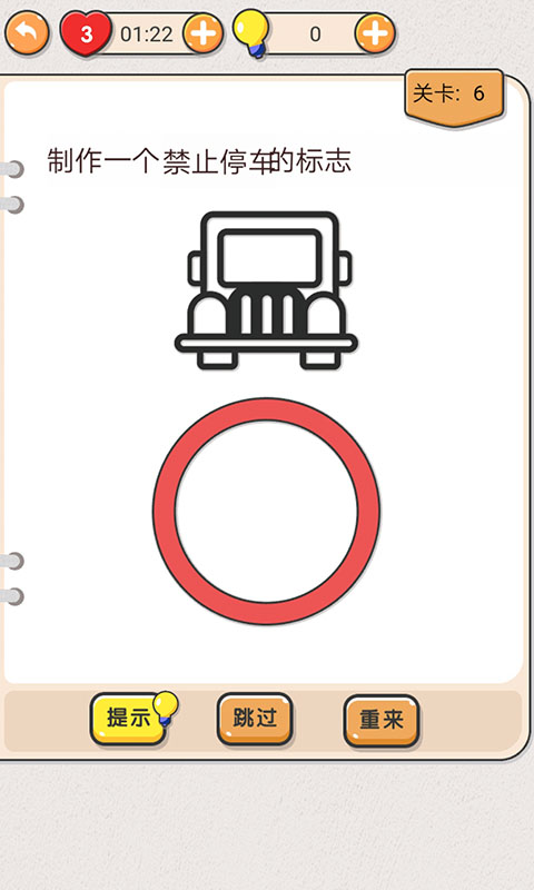 我不是猪脑 v1.0 安卓版截图4 我不是猪脑 v1.0 安卓版截图4