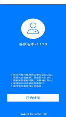 e维身份截图3