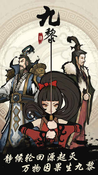 九黎手游破解版下载 v1.2.2.01 最新版截图4 九黎手游破解版下载 v1.2.2.01 最新版截图4