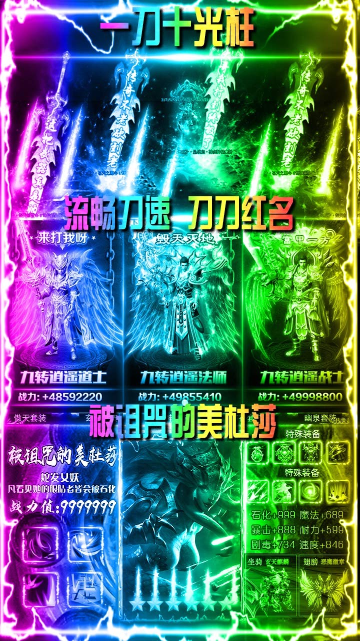 美杜莎传奇BT(送充打金版) 1.0.0.10269截图4 美杜莎传奇BT(送充打金版) 1.0.0.10269截图4