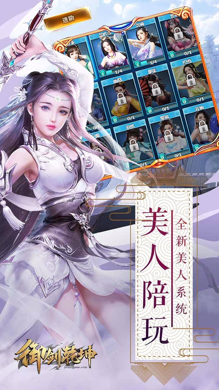 御剑乾坤 1.0.2截图1