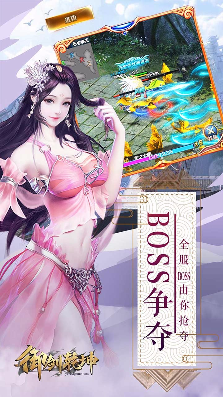 御剑乾坤 1.0.2截图3