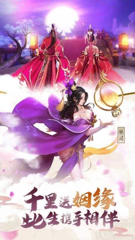 斗破苍穹之剑 1.1.1.0截图3
