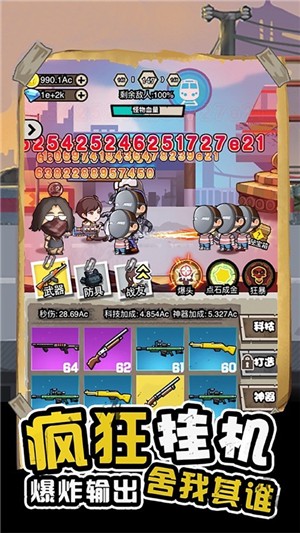 吃鸡之路截图1 吃鸡之路截图1