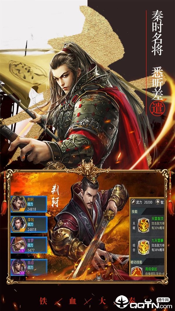 三国志14手游BT版 v10.02 安卓版截图3