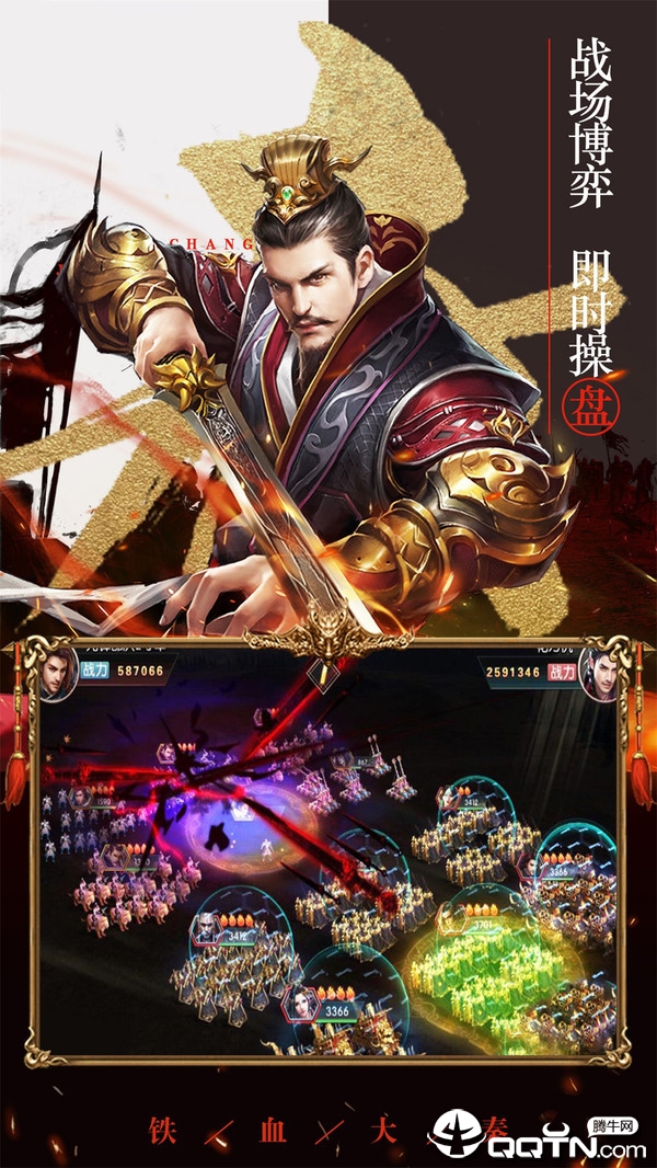 三国志14手游BT版 v10.02 安卓版截图4