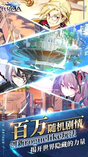 代号MA截图1