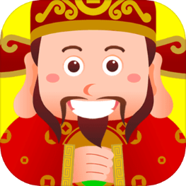 家有财神2 v1.2 安卓版