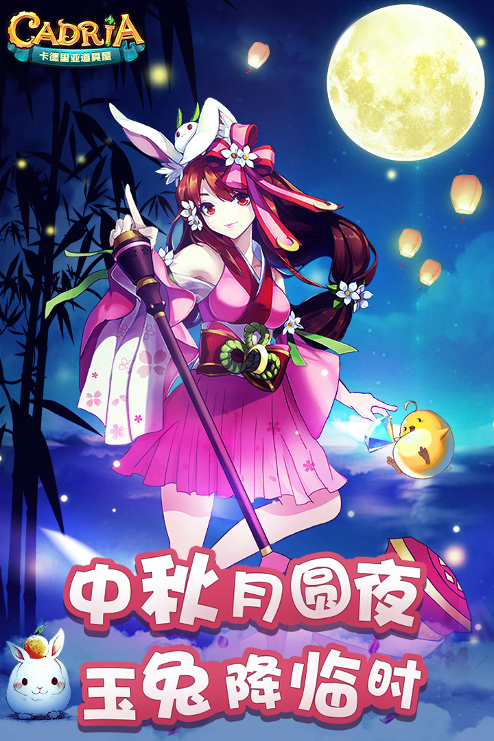 卡德里亚道具屋无限金币版 v1.4.0 修改版截图1 卡德里亚道具屋无限金币版 v1.4.0 修改版截图1