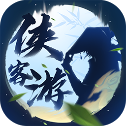 侠客游（侠骨柔情）ios版 1.0.668