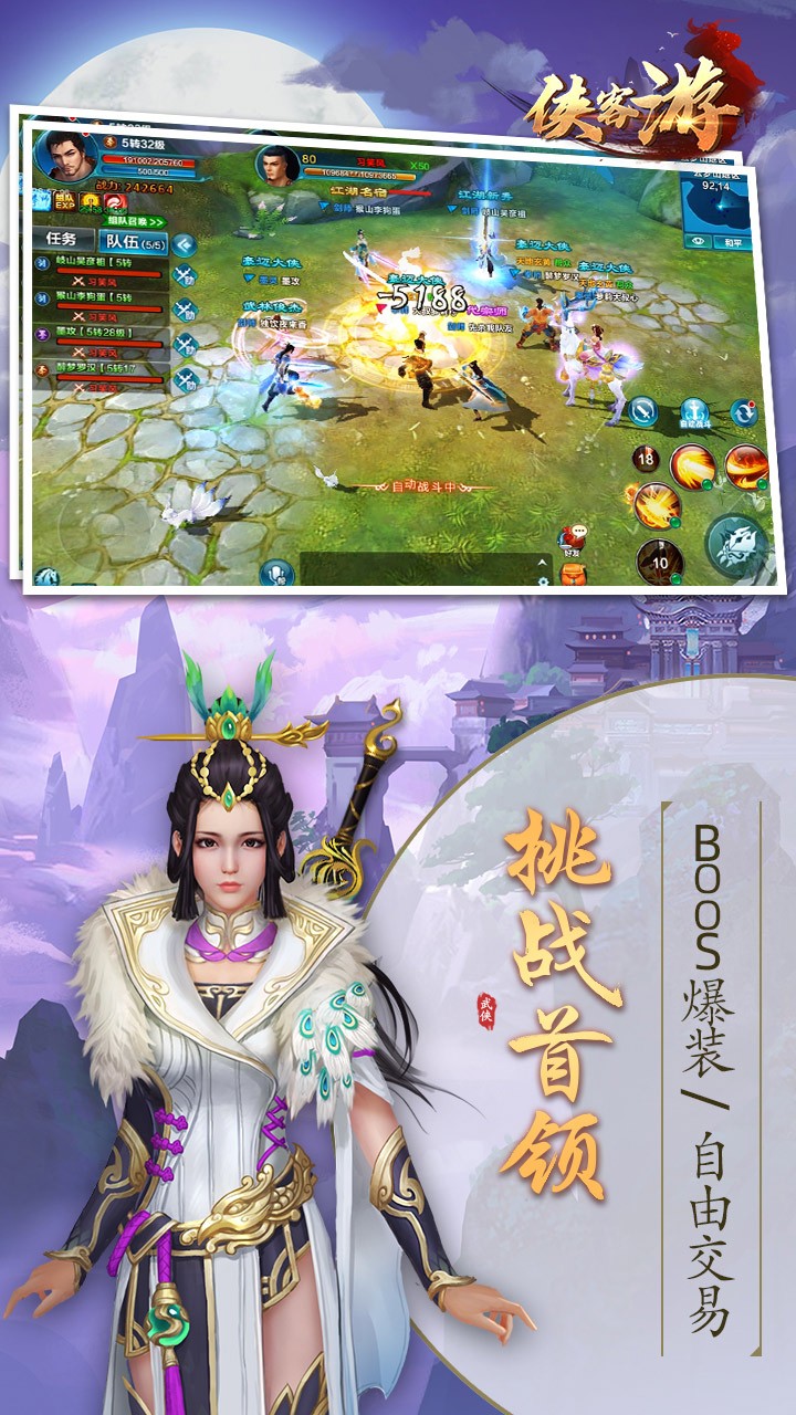 侠客游(侠骨柔情)ios版 1.0.668截图2 侠客游(侠骨柔情)ios版 1.0.668截图2