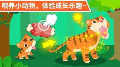动物乐园宝宝巴士 9.40.10.00截图3