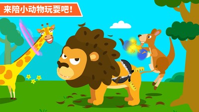 动物乐园宝宝巴士 9.40.10.00截图4