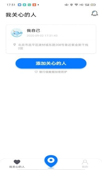 陌迹截图1 陌迹截图1