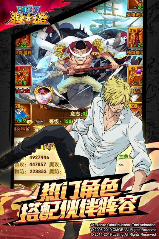 航海王强者之路单机破解版 v1.9.9 安卓版截图2