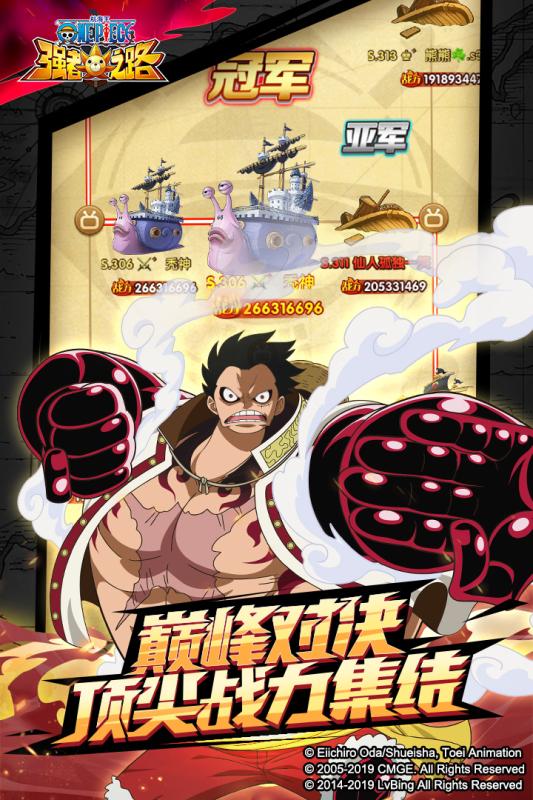 航海王强者之路单机破解版 v1.9.9 安卓版截图3