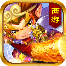 西游天下OL 1.0.0