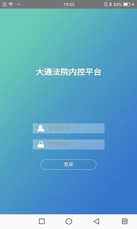 小易办公截图1 小易办公截图1