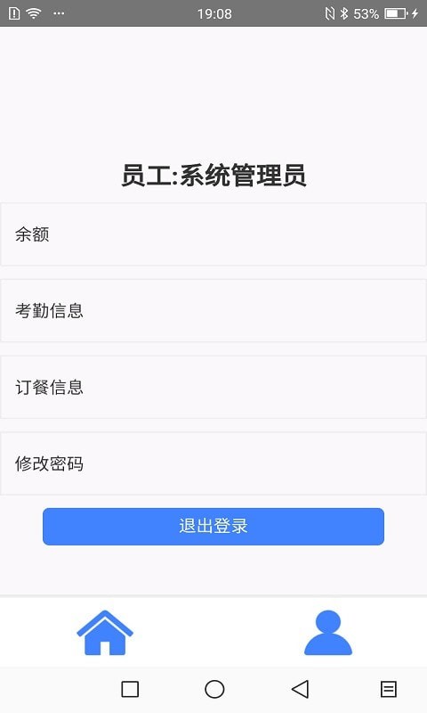 小易办公截图2 小易办公截图2