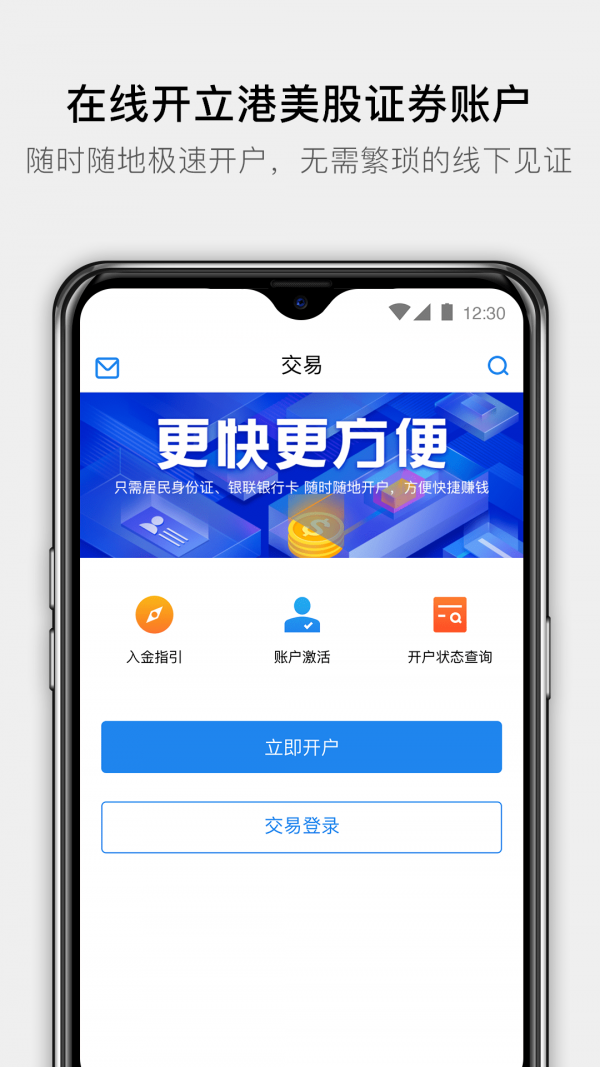 易淘金国际截图2