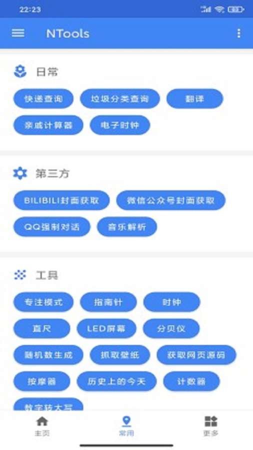 耐卡公举截图1