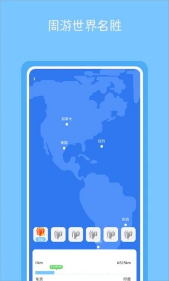 旅行多多 1.0.2截图2 旅行多多 1.0.2截图2