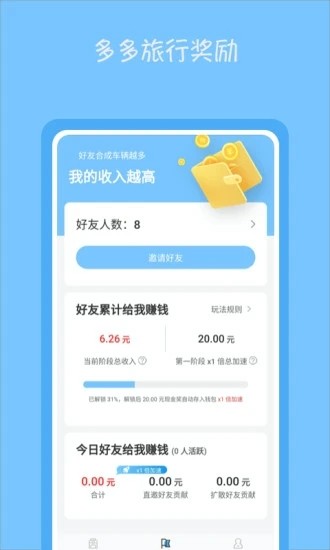 旅行多多 1.0.2截图3 旅行多多 1.0.2截图3