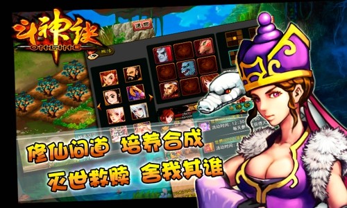 斗神诀ol 2.0截图2