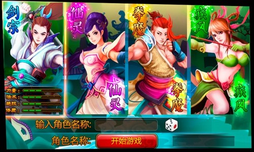 斗神诀ol 2.0截图5