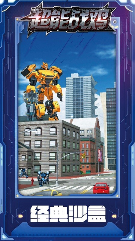 超能战鸡华为版 1.0.44截图2 超能战鸡华为版 1.0.44截图2