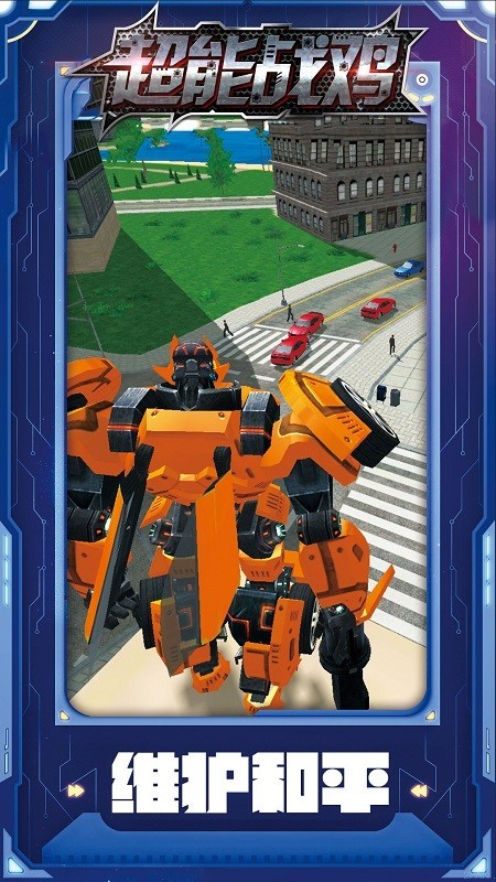 超能战鸡华为版 1.0.44截图3 超能战鸡华为版 1.0.44截图3