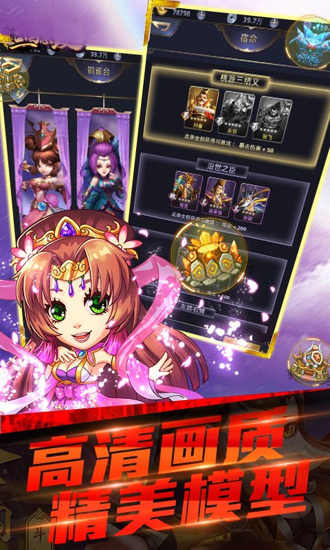 三国战(放置三国) 1.0.0截图2 三国战(放置三国) 1.0.0截图2