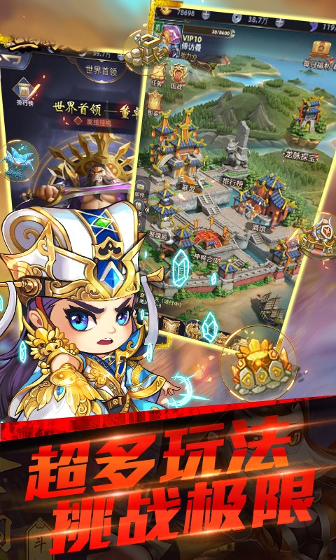 三国战(放置三国) 1.0.0截图3 三国战(放置三国) 1.0.0截图3