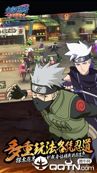火影忍者忍者新世代腾讯版 v3.43.47 安卓版截图3 火影忍者忍者新世代腾讯版 v3.43.47 安卓版截图3