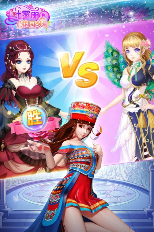 叶罗丽花园梦 v1.0.0 安卓版截图3 叶罗丽花园梦 v1.0.0 安卓版截图3