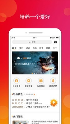 轻龄截图1 轻龄截图1