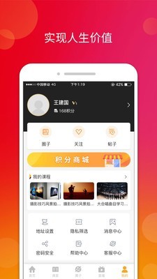 轻龄截图4 轻龄截图4