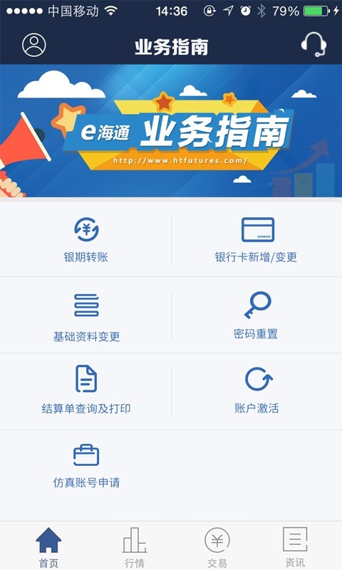 海狮期货通截图2