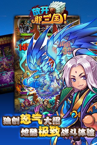 放开那三国 6.4.3截图3 放开那三国 6.4.3截图3