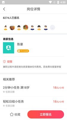想赚网兼职截图4 想赚网兼职截图4