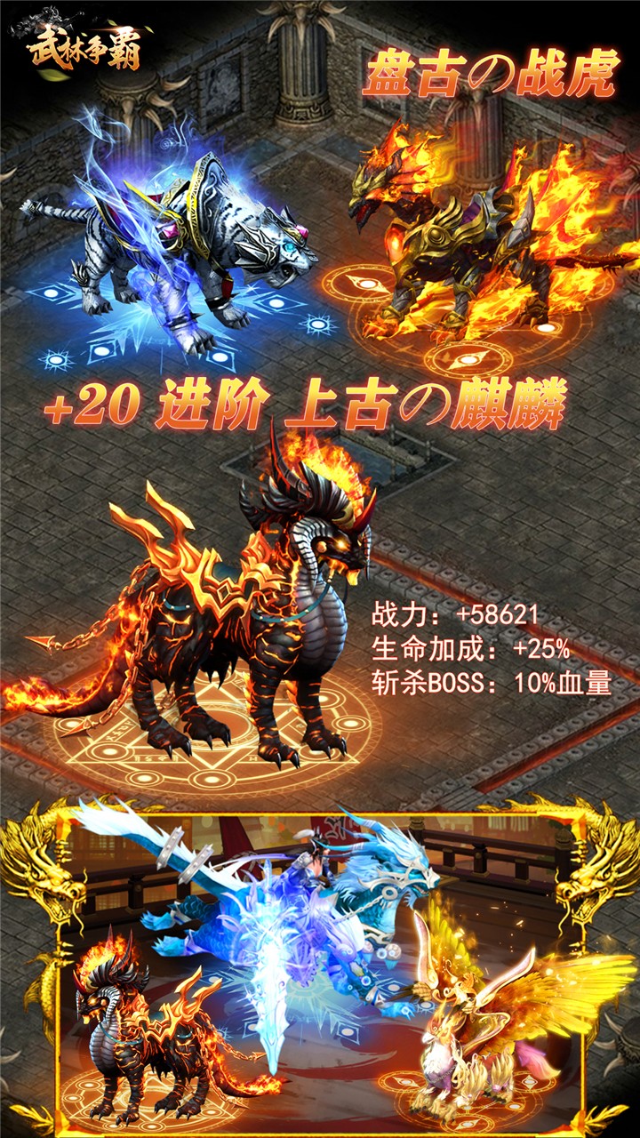 武林争霸九魔劫BT 6.90截图5