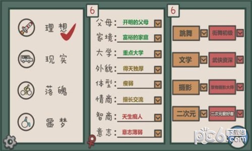 我们的大学 1.0截图2 我们的大学 1.0截图2