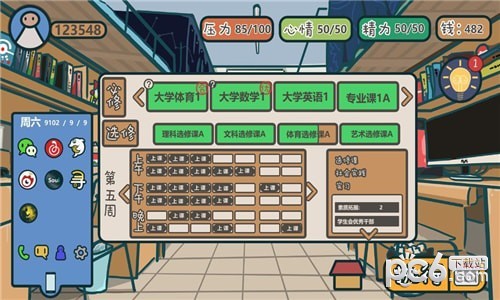 我们的大学 1.0截图3 我们的大学 1.0截图3