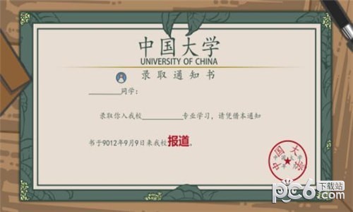 我们的大学 1.0截图4 我们的大学 1.0截图4