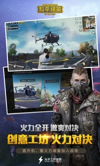 zero和平精英辅助器截图4