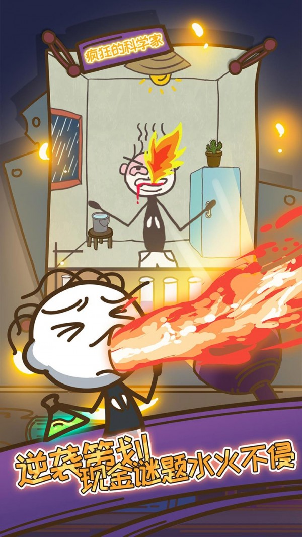 史上最坑爹的游戏10 2.1.00截图3