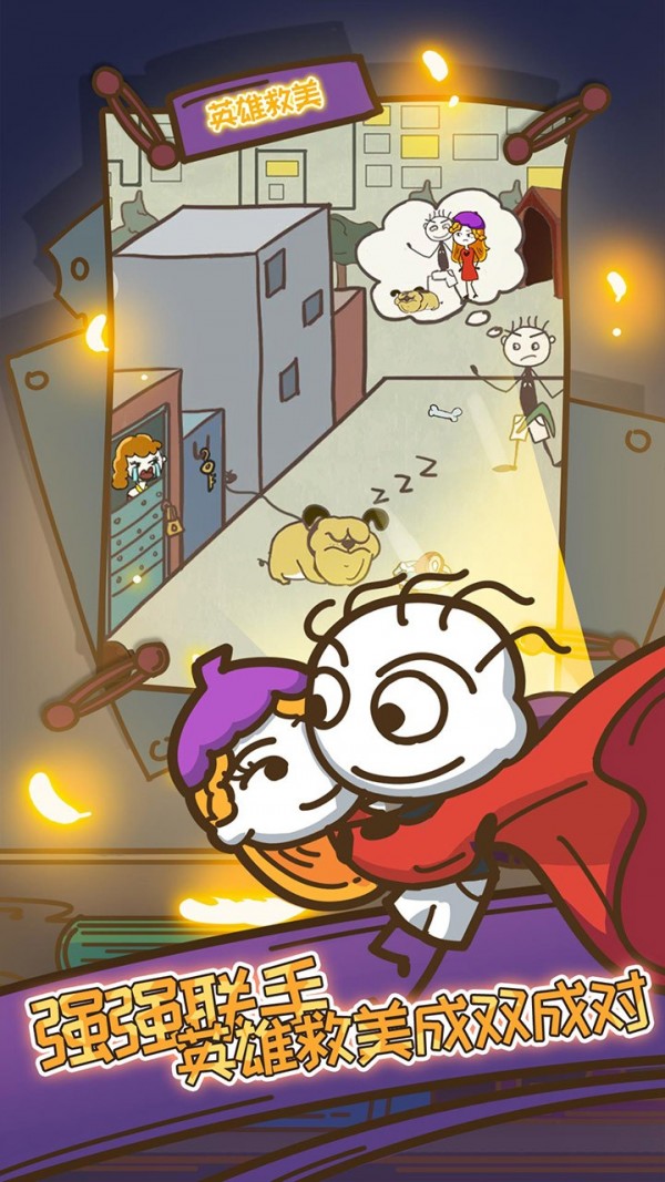 史上最坑爹的游戏10 2.1.00截图4