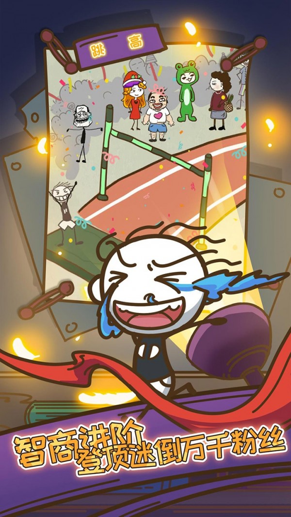 史上最坑爹的游戏10 2.1.00截图5