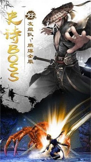 大道秦皇刀剑物语 4.8.1截图3 大道秦皇刀剑物语 4.8.1截图3