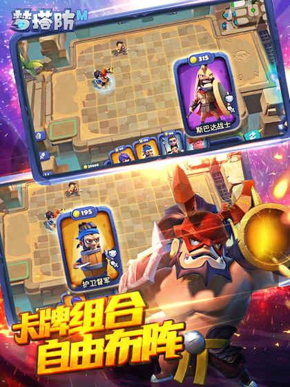 梦塔防自走棋 v1.9 安卓版截图1